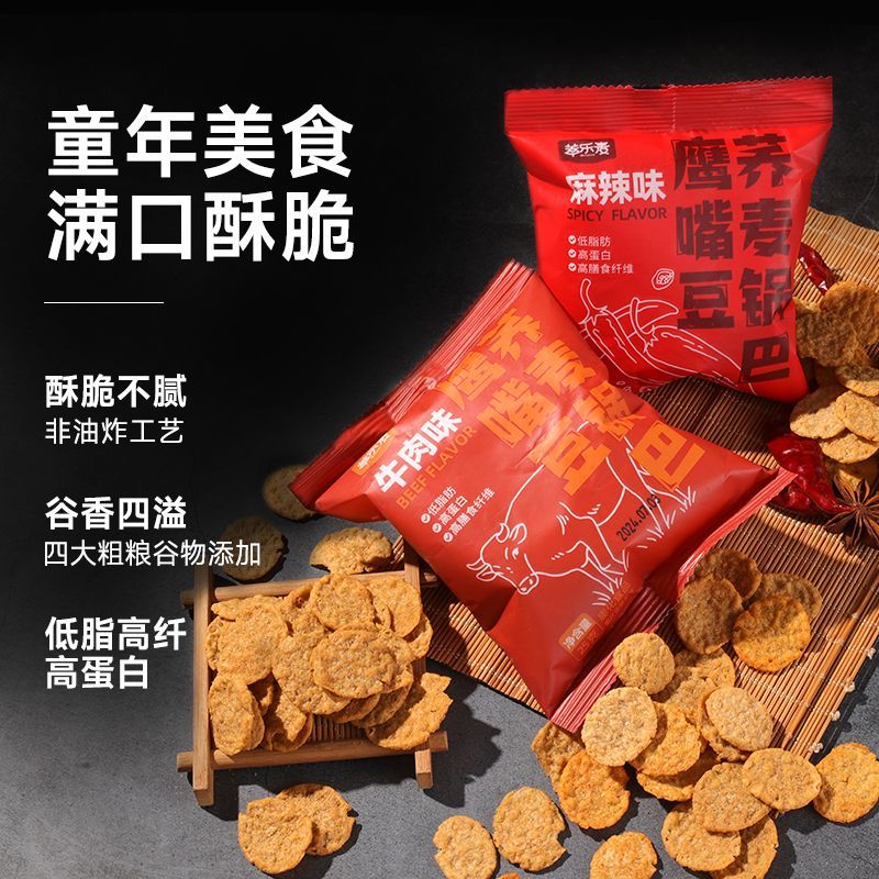 鹰嘴豆荞麦锅巴脆片非油炸低脂薯片无糖精零食粗粮即食解馋休闲