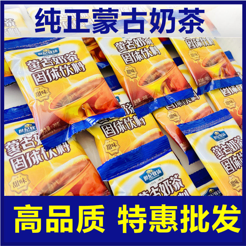 正品正宗早餐袋装独立特产批发奶茶冲泡速溶甜味咸味