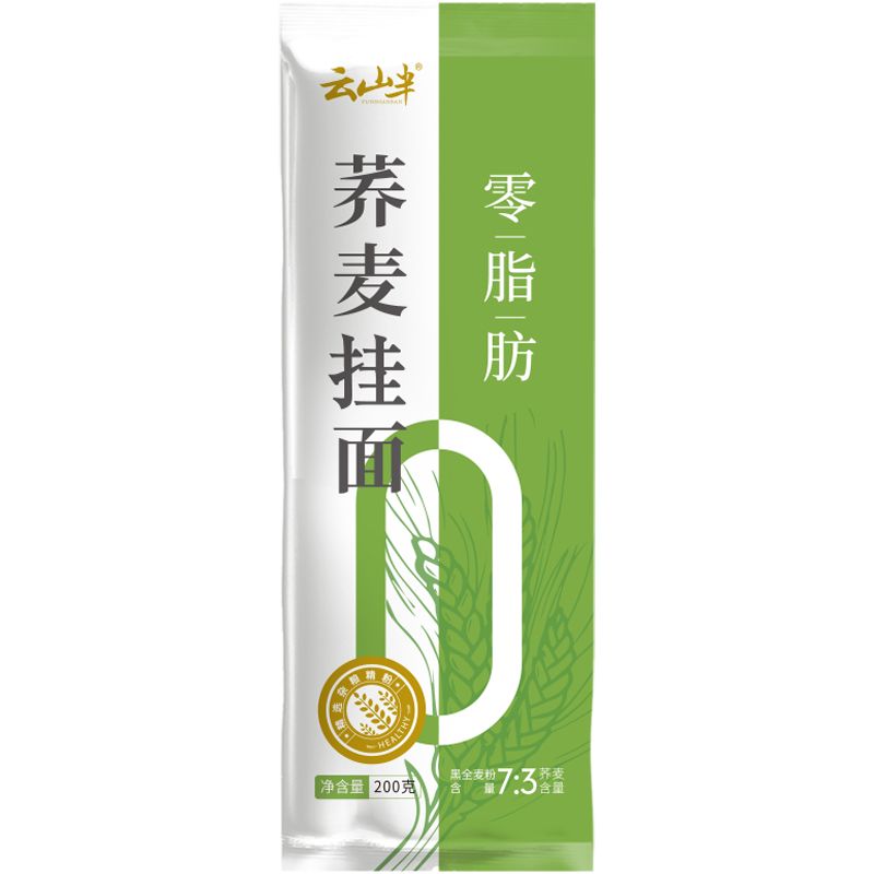 云山半荞麦面 0脂肪低脂面条主食速食杂粮粗粮黑小麦全麦拌面挂面