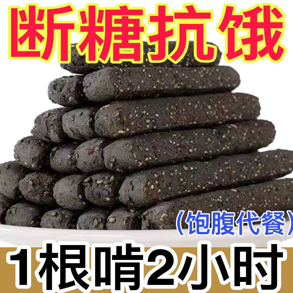 五谷五黑全麦棒健身小钢筋低脂饱腹代餐0蔗糖抗饿追剧减脂零食