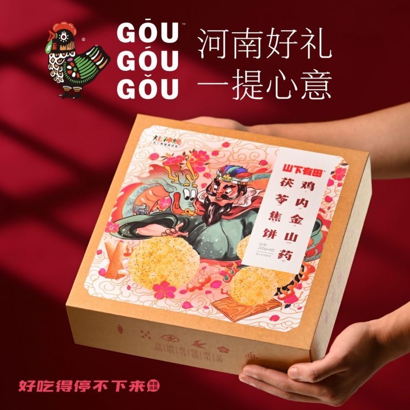 减肥主食粗粮减脂期解馋小零食高含量鸡内金焦饼黄小米山薬茯苓河南薄脆芝麻特产香酥正品上班族当早餐吃低卡低脂含营养健康代餐​