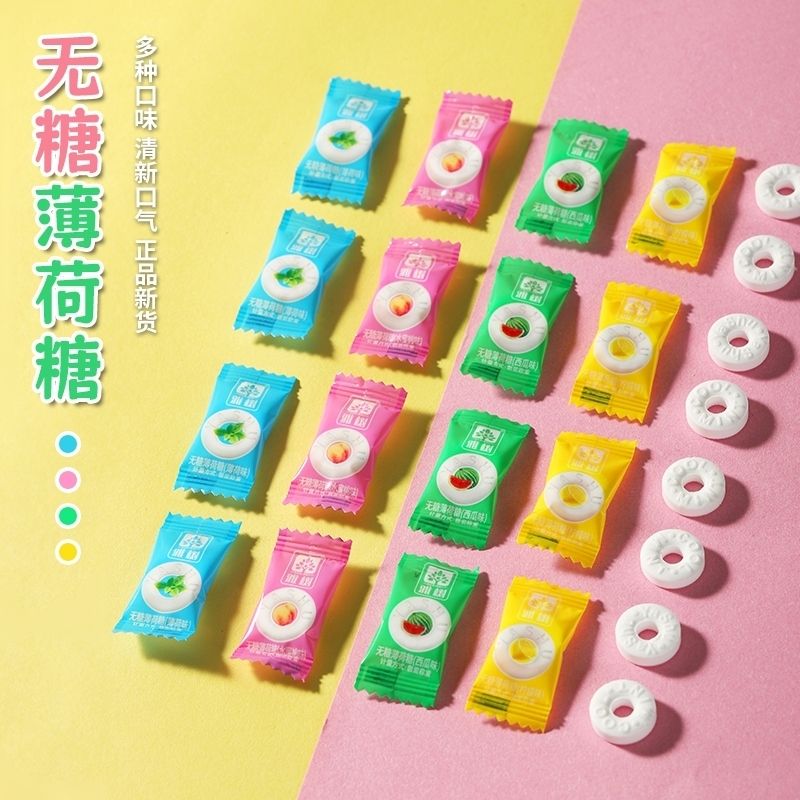 无糖薄荷清新口气水果味0糖0卡商务散装零食 糖果清凉商务餐厅