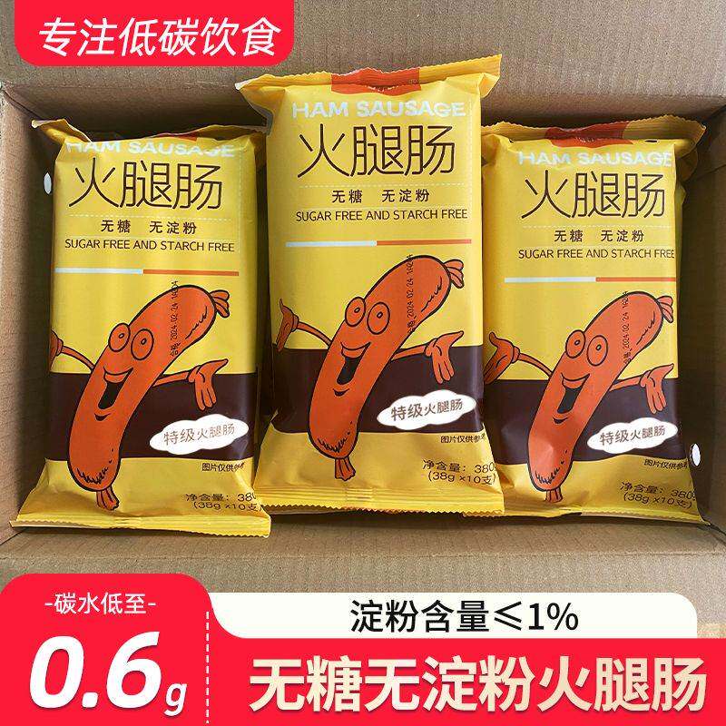 麦吉生酮人群无糖无淀粉级低碳水饮食即食代餐肉类零食火腿肠380g