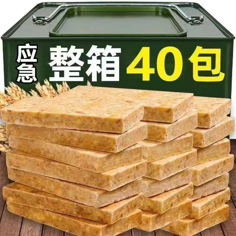 压缩饼干粗粮饱腹荒野扛饿食品饱腹行动干粮粗粮1包