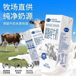 代餐减肥餐食品脱脂无糖0脂肪牛奶中老年孕妇学生高钙高蛋白营养均衡早餐奶低卡适合学生早餐搭麦片饮用高钙助成长增强体力​