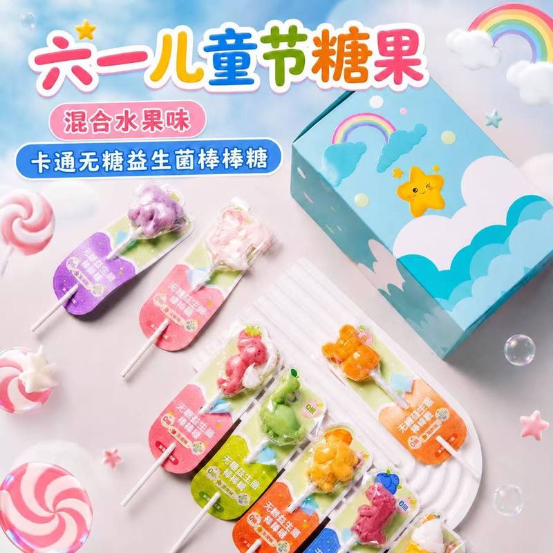六一儿童节卡通棒棒糖混合水果味儿童糖果小零食礼物硬糖盒装批发