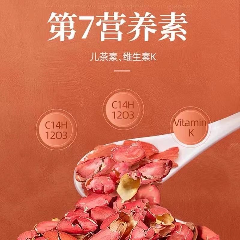 正品红皮花生衣哺乳粉红外衣花生皮花生衣红皮补血贫血提升血小板
