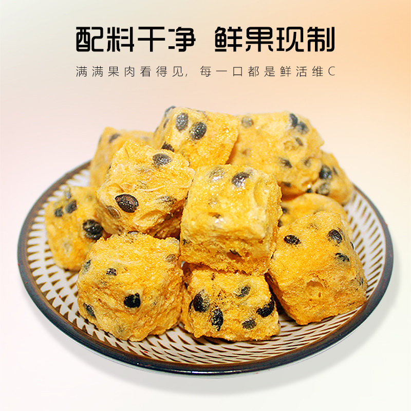 百花特工百香果冻干块金桔柠檬茶包速溶冷泡纯果肉水果茶便携袋装