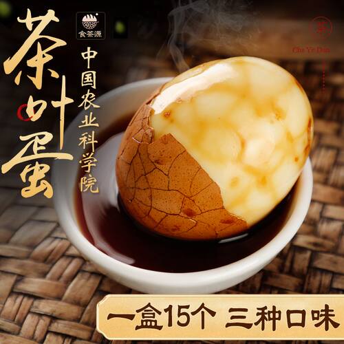 茶叶蛋喜蛋即食小零食解馋办公室小吃健康营养休闲食品卤蛋喜蛋