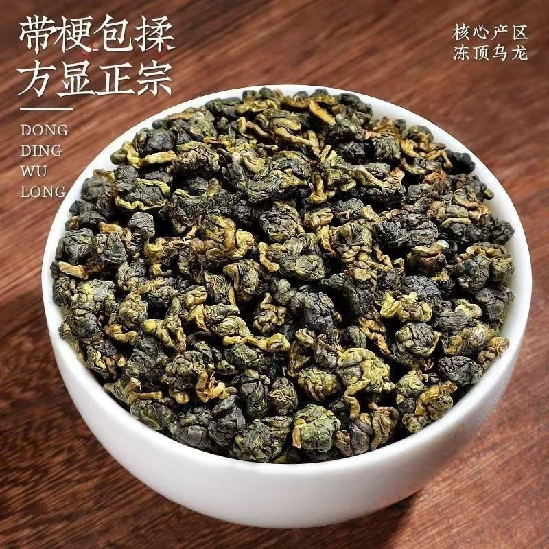 高山茶浓香型冻顶乌龙茶2026新茶轻焙火台式乌龙茶叶袋装批发150g