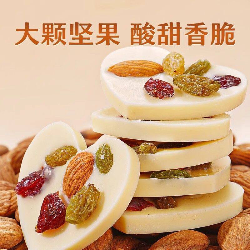 坚果炒酸奶片干酸奶块奶酪片干果仁爱心形零食牛奶巧克力休闲小吃