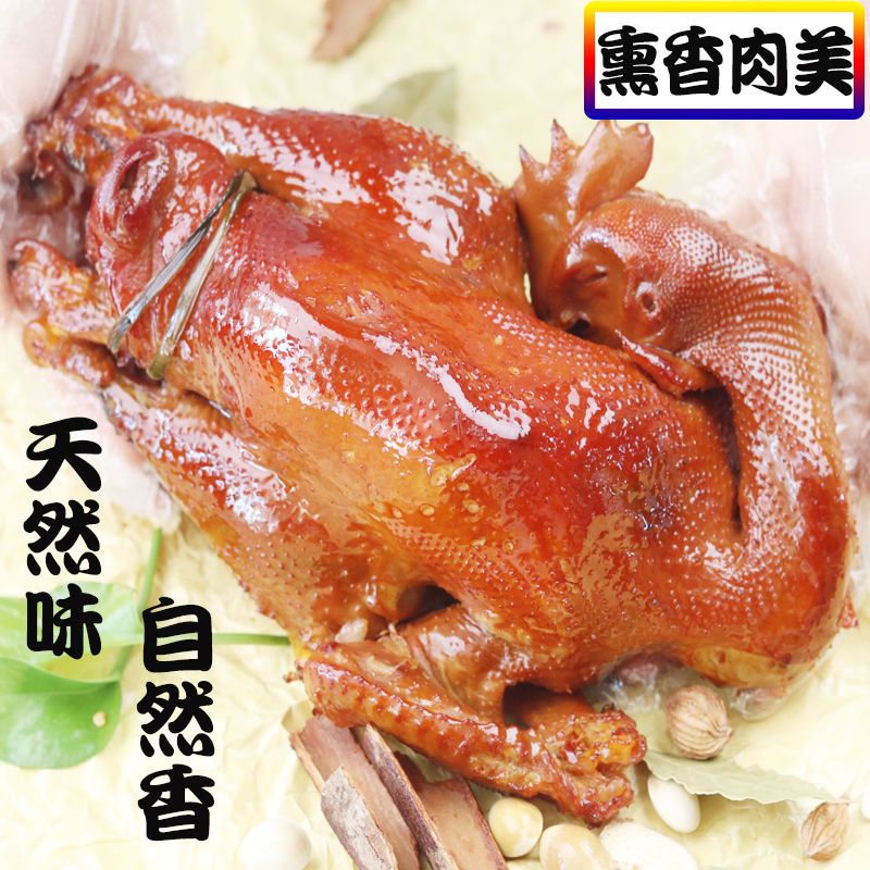 沟帮子发货老式熏鸡烧鸡整只农家散养鸡肉烟熏熟食即食营养卤香正