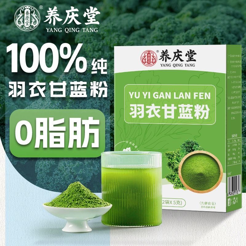 女士减肥专用膳食纤维代餐粉羽衣甘蓝粉0糖0脂肪代餐饱腹健身轻食果蔬汁饮轻食营养健康适配早餐代餐温和补充营养无任何负担