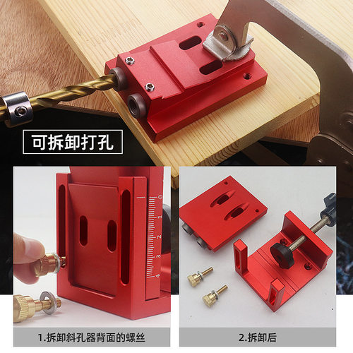 极速木工打孔器 可调节斜孔定位器 木板打孔 O五金工具 柜子板式