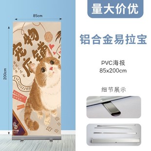 加强塑钢80x200易拉宝广告展会宣传展架可折叠M60x160门型展架