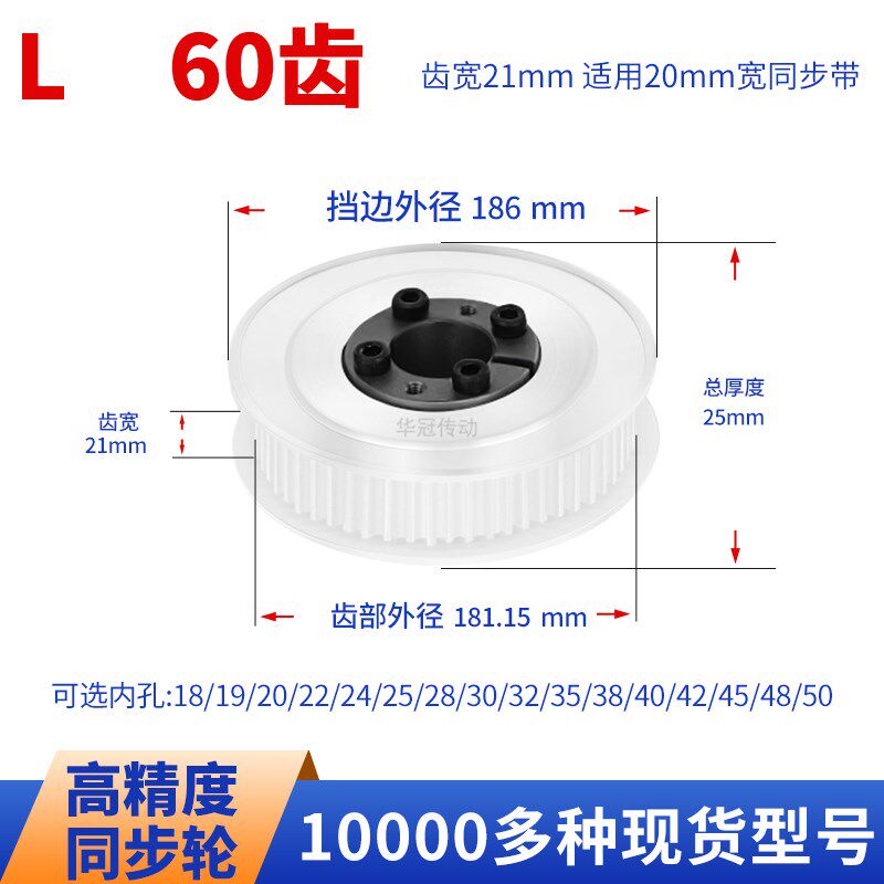 免键同步a轮L60齿宽21内孔8 10 12 141516胀紧套L现货皮带同步带