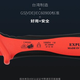 开拓VDE认证台湾新能s源电动汽车维修工具电工剥线刀绝缘电工刀