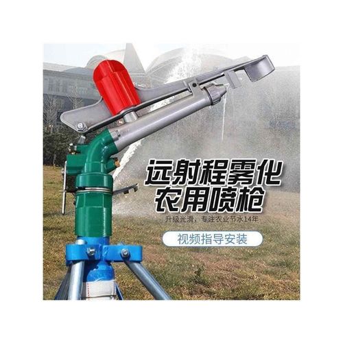 360度自动旋转喷头雾化喷头农用浇地喷枪农业省力W方便可灌溉喷枪