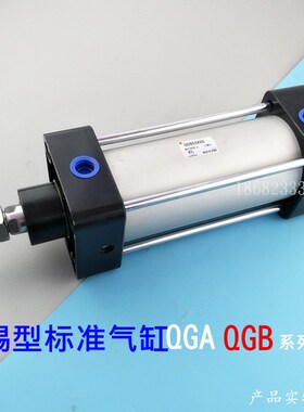无锡型标准QGA气缸QGA63-25*50X75/100/125/150/175/20V0/250 QGS