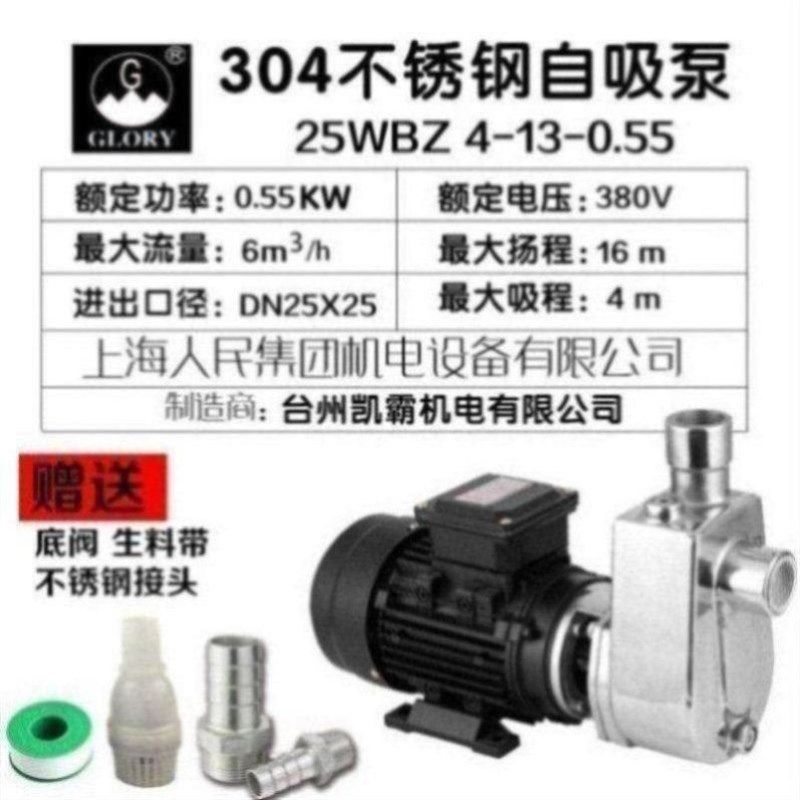 SUS304材质不锈钢离心q泵JKA-40-1S4V5不锈钢自吸泵化工专用离心,五金/工具,水泵,淘宝优惠券,粉丝福利购,淘宝优惠卷