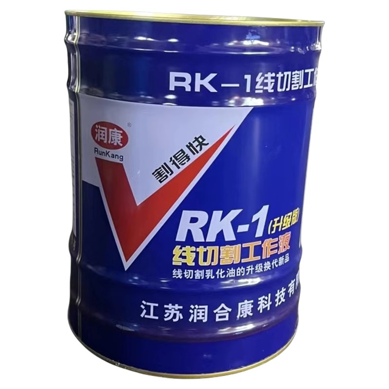 润康环保型RKi-1型中走丝快走丝水剂型割得快水基工作液线切割