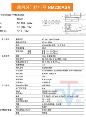 搏力谋belimo电动风阀执行器NM230AGSRNMU230SR模拟量驱动器