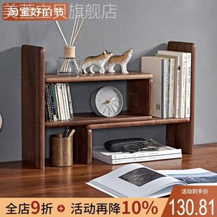 实木书架桌面办公l桌架子黑胡桃木置物架书桌上收纳多层简易收纳
