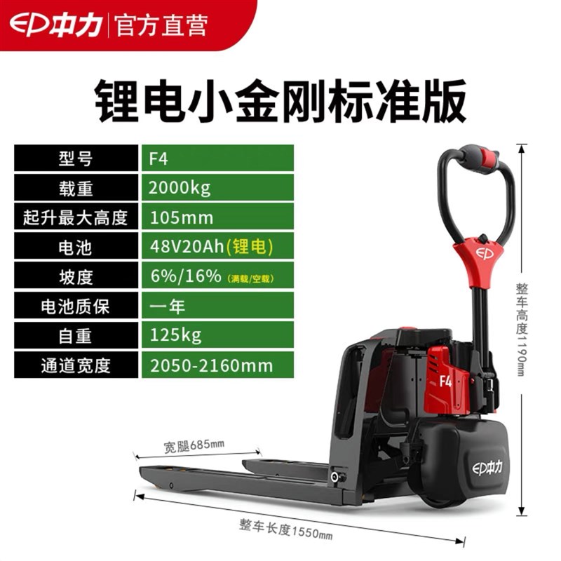 1.5吨2吨电动叉车q手拉叉车全电动托盘搬运车液压铲车地牛