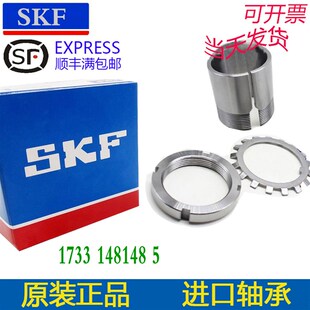 SKF 2324 NSK紧定套Hi 2330 2326 2332 2328 2336 2340 2338 2334