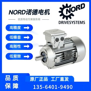 BRE60 诺德 授权商供应5.5kw煞车电机SKE132SP TF制动电机 NORD