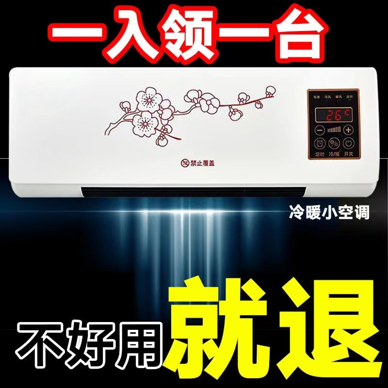 移动式空调冷暖两用可带压缩机z制冷免加冰无外机家用卧室迷你小