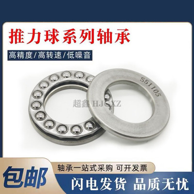 不锈钢推力c球轴承 S51213 51214 51215 51216 51217 51218 51220