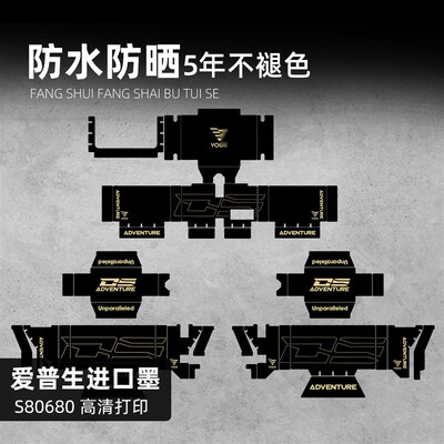 适用于25款无极DS625X改装配A件原厂萝卜三箱贴纸尾箱个性涂装贴