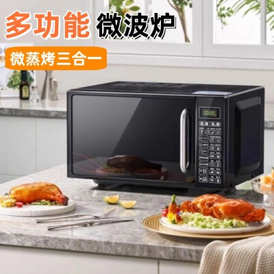 烤箱蒸箱微d波炉三合一烘烤蒸一体机办公室热饭热菜神器上班族光