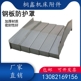 5t00H钻攻中心防护罩XYZ轴CNC机床护板钢板防护 T600 台群T500