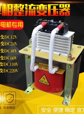 变压器交流AC220V变直流DC24V 全铜DBKZ-2KVA/2KW单相整流 整流