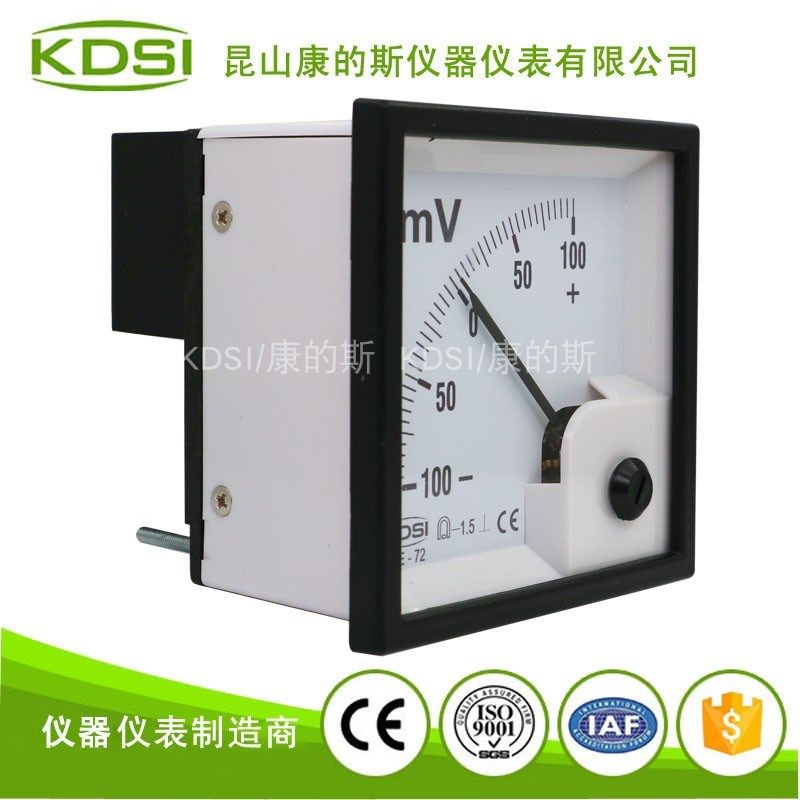 指针式直流电压表BE-72 DC+-1y00mV 正负显示毫伏表 开孔68*68mm,五金/工具,电表,淘宝优惠券,粉丝福利购,淘宝优惠卷