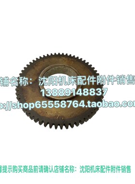 大连机床CW6163C CW6180C CW62G63齿轮 Z58 2059A M3