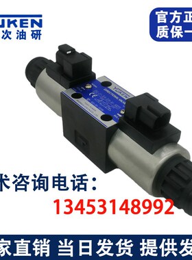 油研防水液压电磁换向阀DSG-01-3C2-D24/A240P 50CFS方向阀 线圈