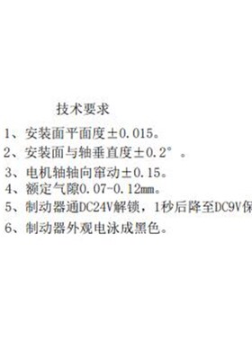 20电机刹车(带温控嚣),DC24V转9JV红色线为正,黑色线为负