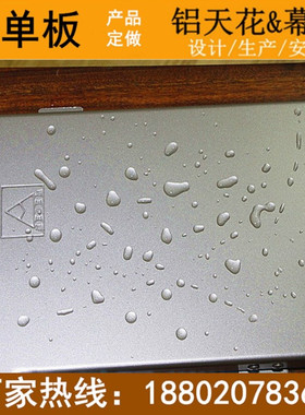 白色铝合金铝单板吊顶 弧形冲孔铝板 600*G1200*2.5mm仿石材铝单