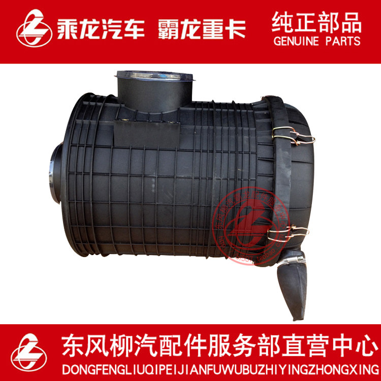 包邮原厂纯正配件k乘龙M3塑料壳空气滤清器总成1109100-900