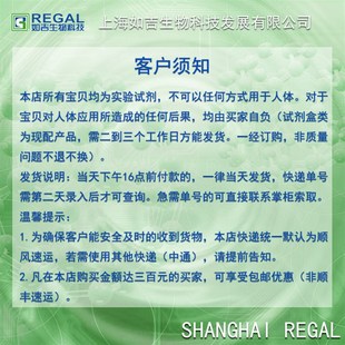 如吉生物-现配试剂-实验用 三磷酸w腺苷溶液(ATP,10mmol/L) 10ml