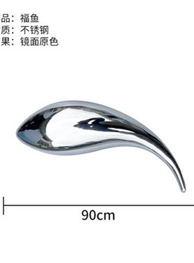 不锈钢雕塑d鱼售楼处摆件庭院花园林水池装饰景观小品户外定制金