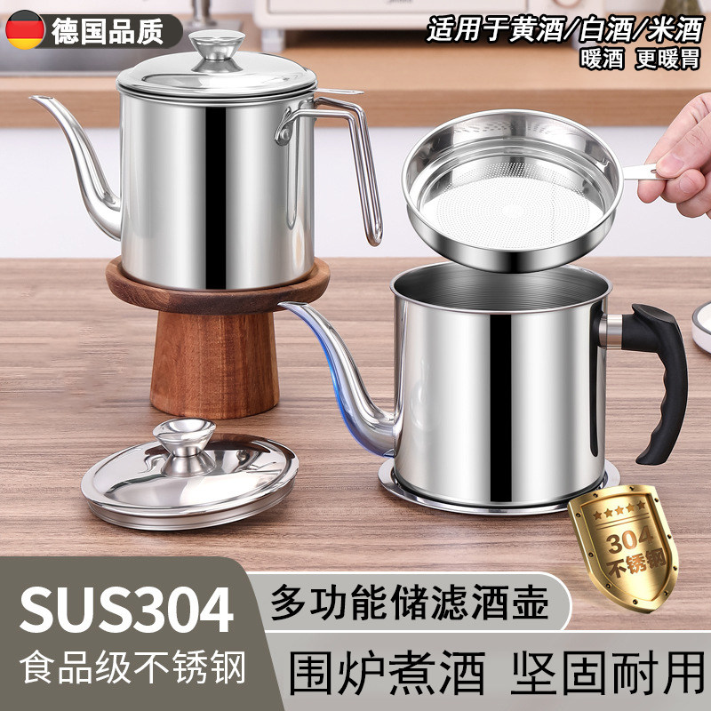德国304不锈钢温酒器热酒壶黄z酒花雕暖酒烫酒壶炖米酒神器煮酒器