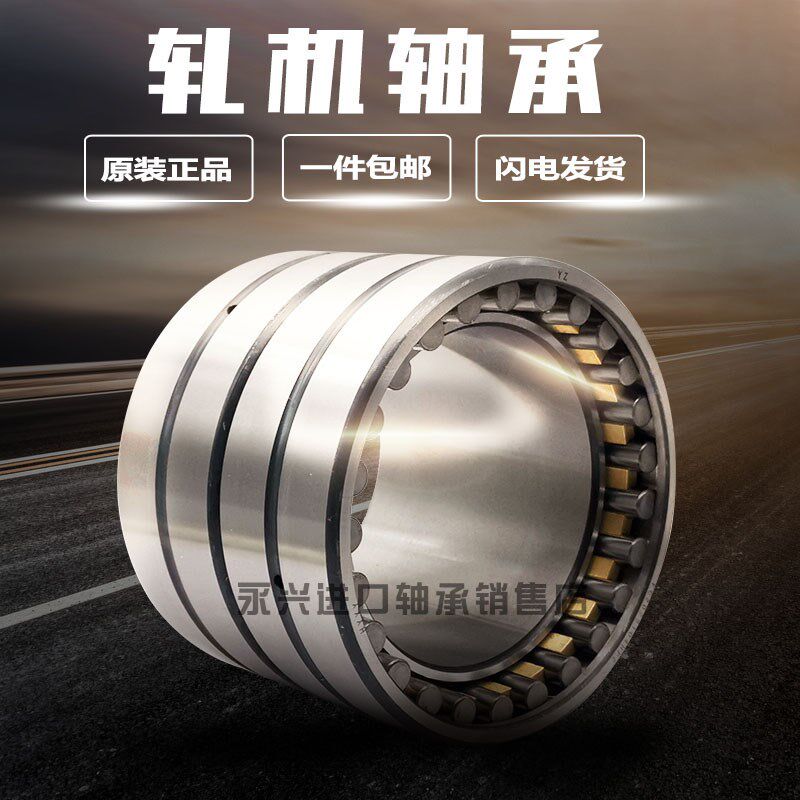瓦房店轧机轴h承 四列圆柱滚子轴承FC4156190现货