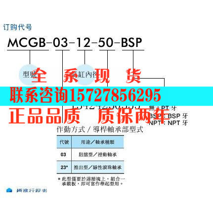 台湾金器双导杆气缸i新款MCGS MCGB-23-40-75 MCGB-23-40-100