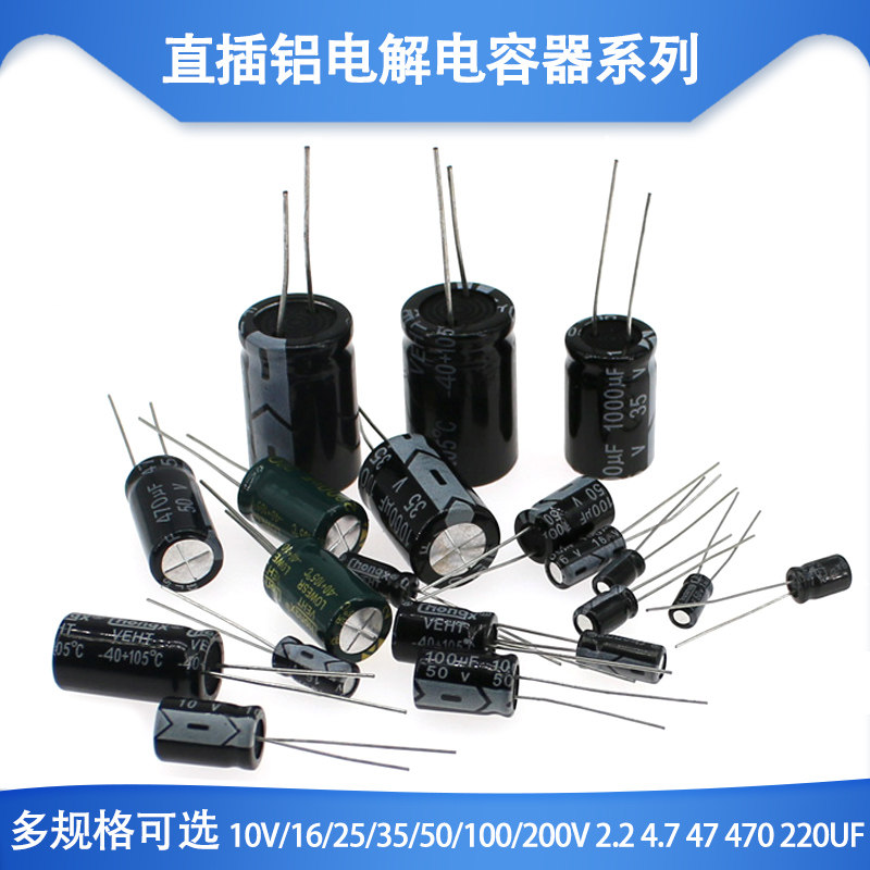 直插铝电解电容 25V 4700UvF 16*25 20% 一包100个Z = 50元