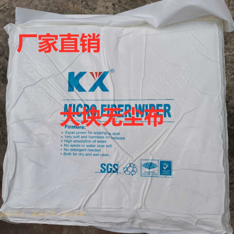 12*12寸大块无尘布 超细纤维A手机屏幕清洁 实验室光学光电电脑屏