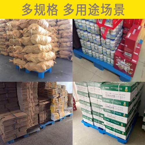 塑料托盘叉车防潮垫板卡板地台地堆仓库地垫物P流货架栈板平板九